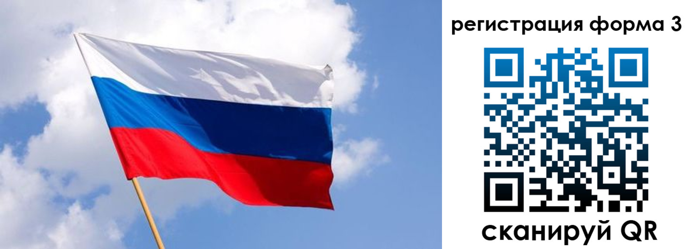 прописка для школы в Черемхово