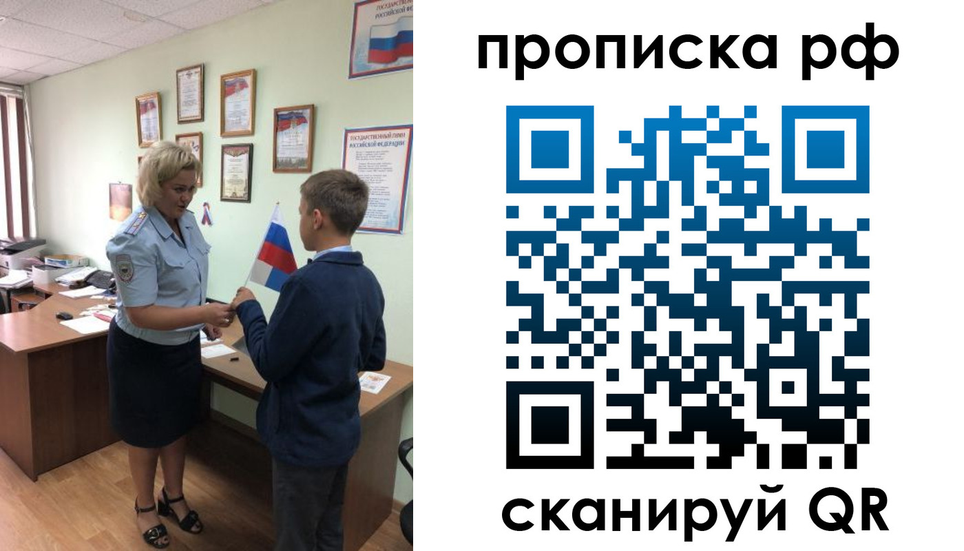 где прописаться в Черемхово