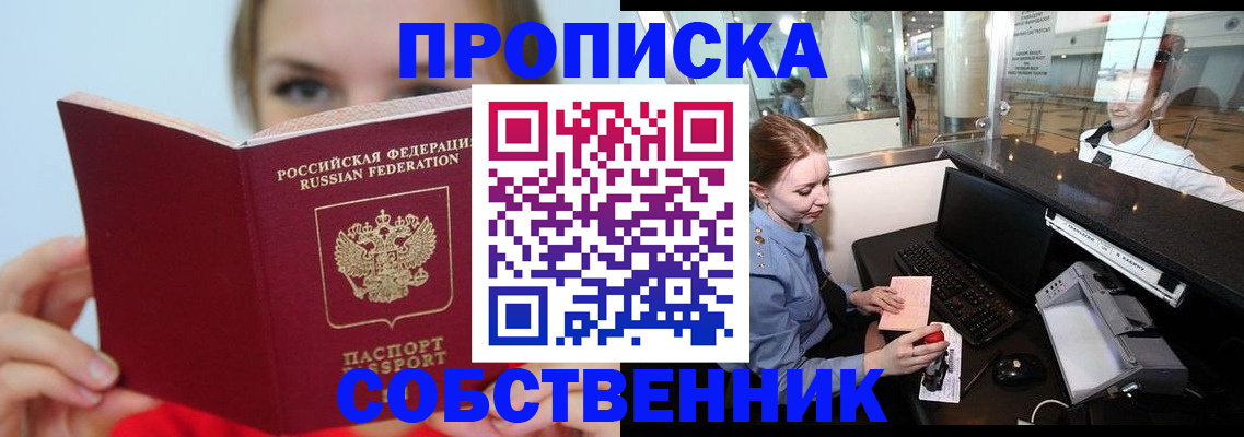где прописаться в Черемхово